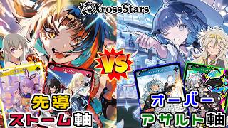 【クロスタTCG】紡木こかげデッキvs蝶屋はなびデッキ【VOICEVOX実況】