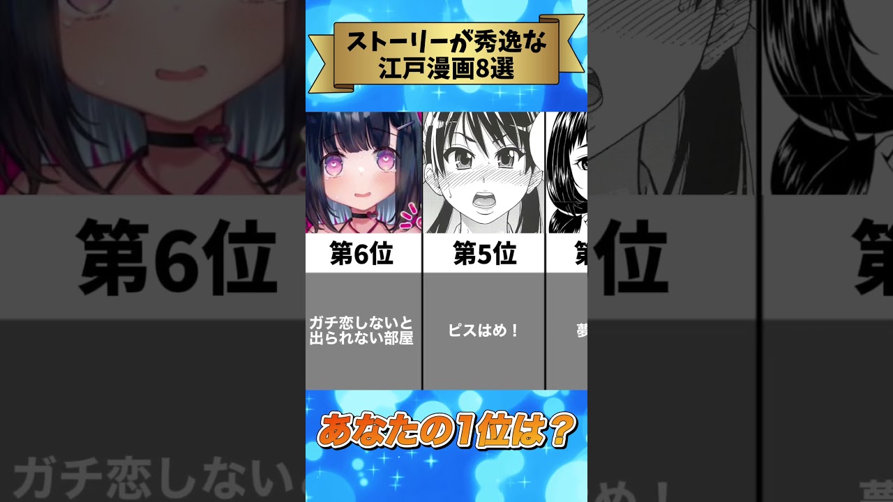 ストーリーが秀逸すぎる漫画8選