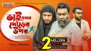 Valentine's Day Short Film | Propose | PRAN Frooto Love Express 5 ...
