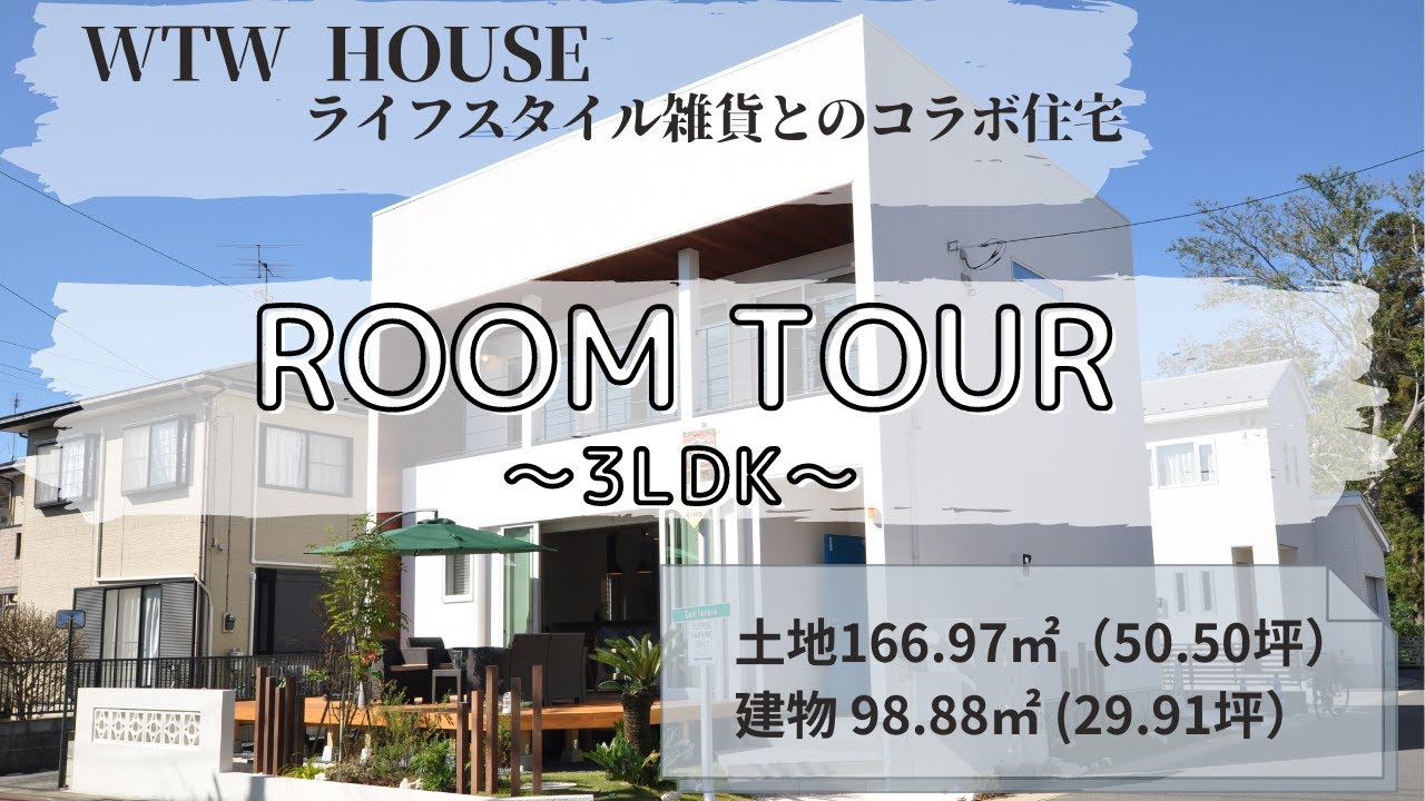 アメリカンスタイル住宅 CASE02 ルームツアー