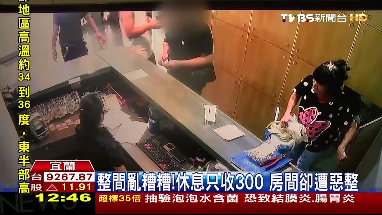廁紙、牙刷塞馬桶! 飯店休息又遭惡搞