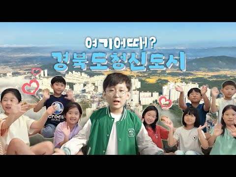아이키울 맛 나는, 육아맛집 경북신도시에서 살아보는거 어때?