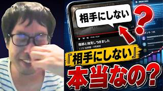 【発言を聞いて思わずツッコミ】立花孝志のちだいくんみたいな小物は相手にしないと発言ともう裁判はしない発言にツッコミを入れるちだいちゃん