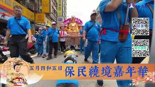 2024台北母娘文化季