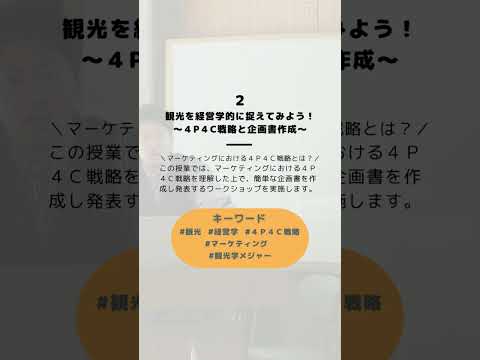 2024年8月10日（土）オープンキャンパス【授業体験】後半 #shorts