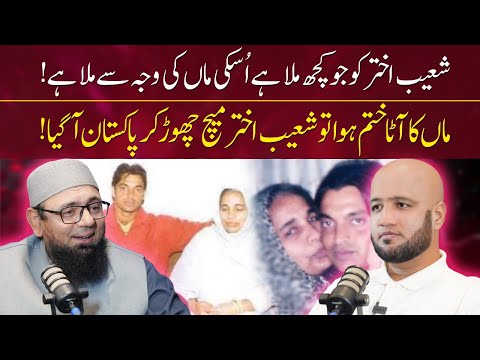 Shoaib Akhtar Success Secret & Love with Mother | Hafiz Ahmed Podcast