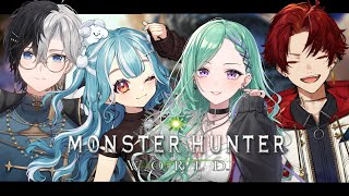 【MHW/モンハンワールド】古龍キターー！ハンター４日目！【ぶいすぽ/八雲べに】