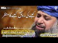 Kaabe Ki Ronaq Kaabe Ka Manzar Owais Raza Qadri New Naat 2020 Official Version OSA Islamic