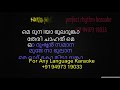 Main Duniya Bhula Doonga Karaoke  | Unplugged | Malayalam | Aashiqui |