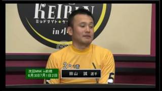 ミッドナイト競輪in小倉 橋本悠督　ガラガラ声で一日放送事故