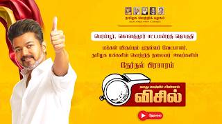 CM Campaign Rally 1