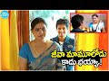 Jeeva Flirting With Married Aunty Simham Puli Movie Scene IDream Nalgonda