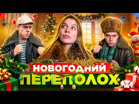 Деревенская не ИРОНИЯ СУДЬБЫ !