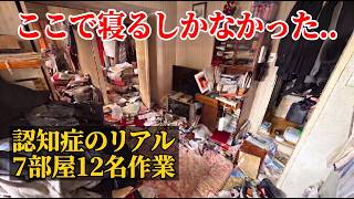 キッチンの床で生活する男性。認知症でどうしても片付けられない…孤独を抱えた物置部屋