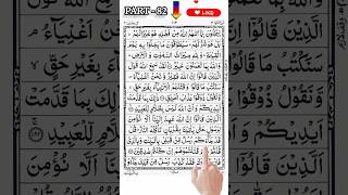 Download lagu Surah Al Imran Ayat 181- 183 🕋🕌 #shorts #quransurah #alquran mp3
