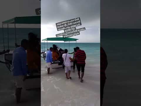 Lakshadweep Trip ✈️/ #lakshadweep #trip #2023 #shameem #kalpeni