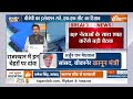 Kurkshetra: बीजेपी का इलेक्शन सर्वे...एक-एक सीट का हिसाब| PM Modi | Hindi News | Election 2024 - Video