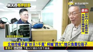 Re: [討論] 陳佩琪說柯文哲已是失智老人的前兆