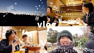 VLOG #14┋タイムスリップ*いつでもあの頃に帰れるよ｡┋京都🐢/ 烟河温泉♨️/男子旅🥢/青春👬👬