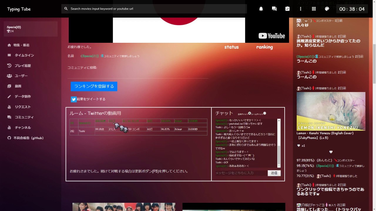 Typing-tube リアルタイム対戦用スクリプトを書いてみました。[RealTimeCombatting]