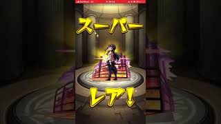 ［モンスト］まどマギコラボガチャ10連回してみたら、ほむら当たった！引くべきか迷ったけど当たり♪