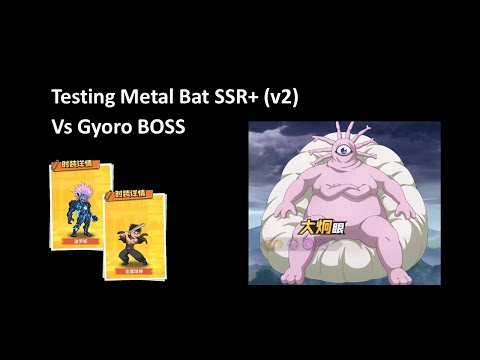 Testing Metalbat V2 | di Gyoro (Psykos) BOSS