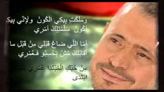 جورج وسوف مهما حتفكري الحب الكبير mahma hatfakari