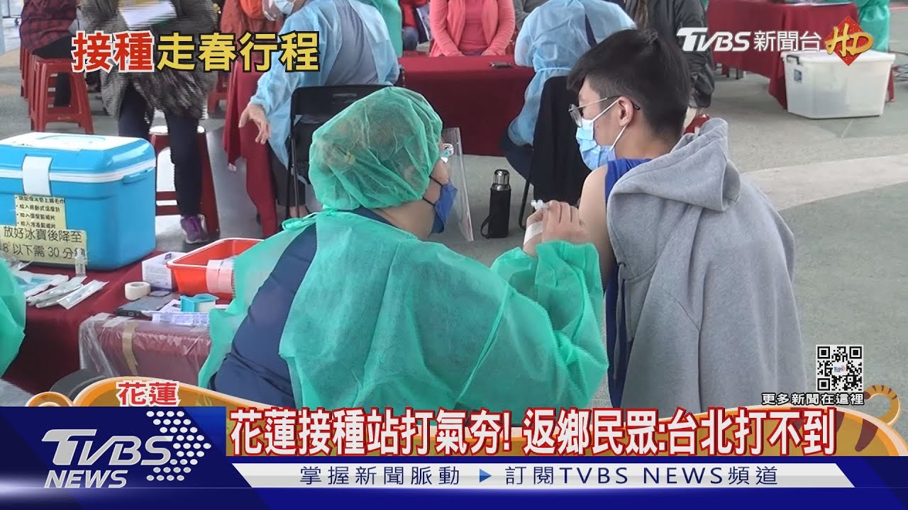 過年接種不打烊!新北、南投「初二」開打疫苗