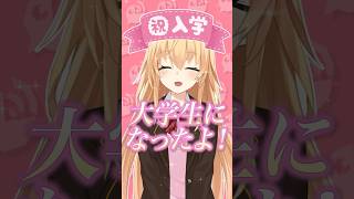 大学生になったことを同期に自慢しようとする家長むぎ #にじさんじ #にじ公式切り抜き 【にじさんじ公式切り抜きチャンネル】