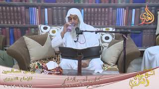 رياض الصالحين (136) ” كتاب أدب الطعام ” ح(728ـ742)   تاريخ 27 11  2019