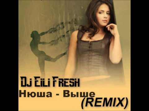 Dj Eili Fresh Нюша   Выше Remix