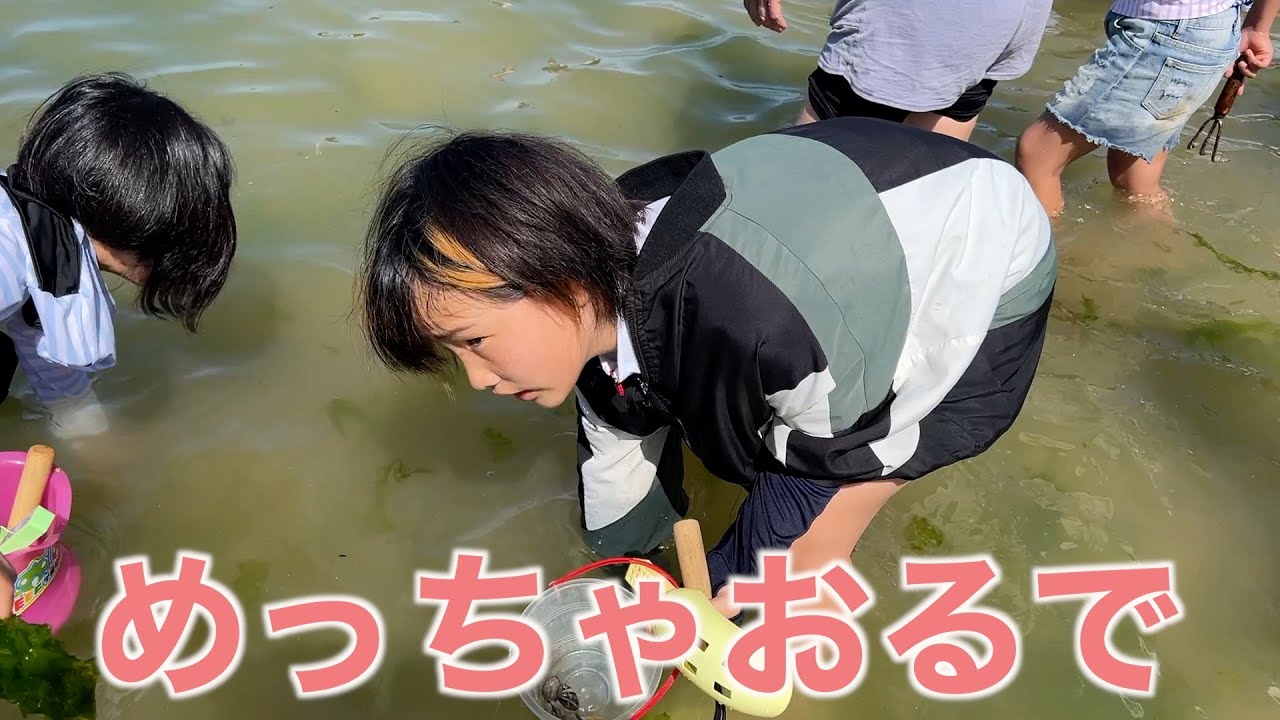 毎年恒例！潮干狩りで貝取り放題！！！夜は自宅で・・【ココロマン普段の様子】