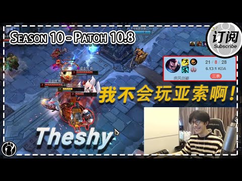 IG The Shy Arthur KDA 21/8/28 - Patch 10.8 KR ARAM丨IG theshy Stream