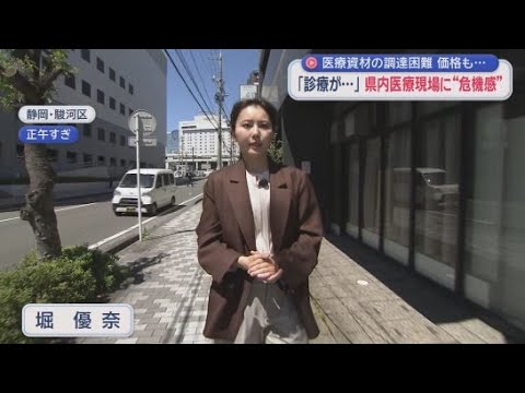 YouTube Video 「在庫がどこにもない」…中東情勢が歯科医院にも暗い影　必需品の多くが「石油由来」製品　静岡市