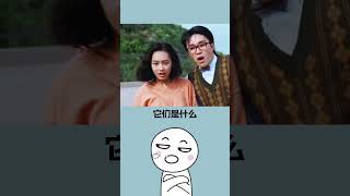 千萬不能知道的秘密#shorts #short