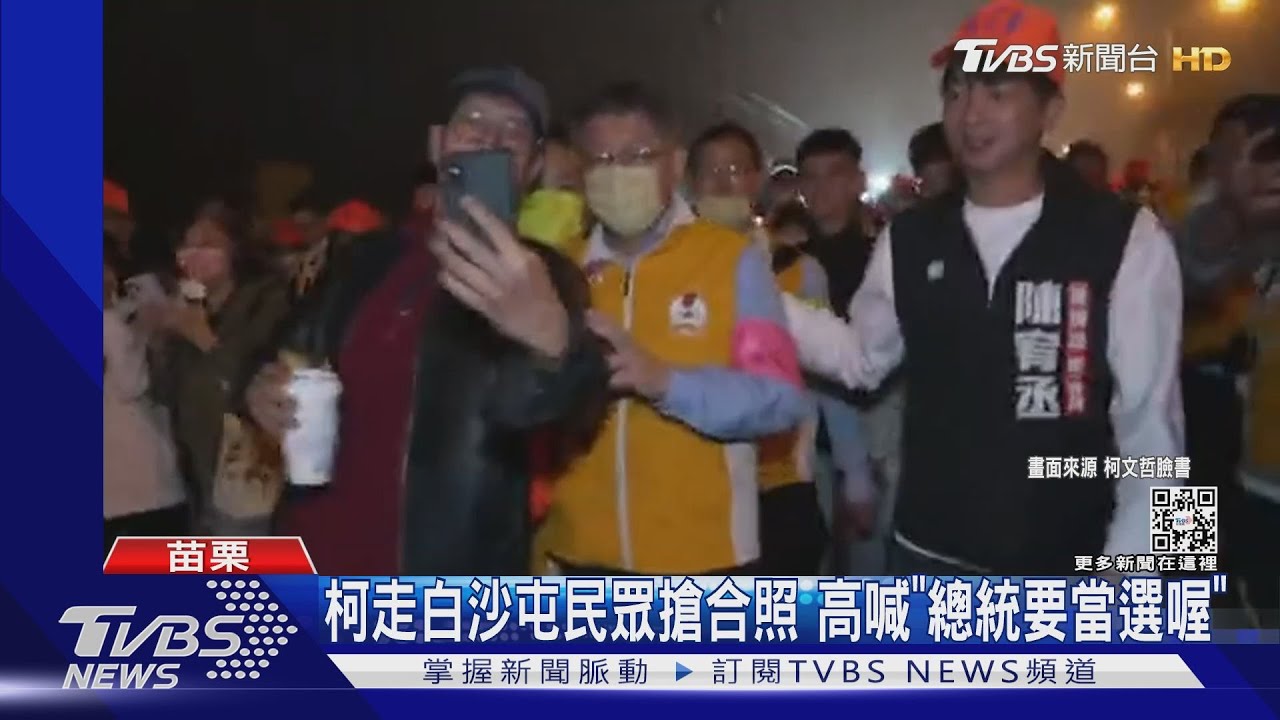 柯訪美大致定案!4月上旬出發 「會造訪華府」