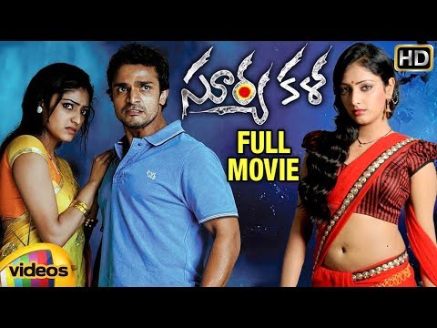 Suryakala Latest Telugu Full Movie HD | Haripriya | Vijay | Aadhi Ram | #Suryakala | Mango Videos