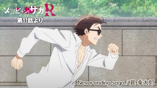 [佐賀] 佐賀R挿入歌 Never ending saga映像公開