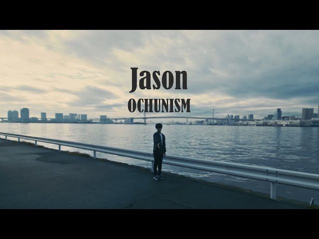 Ochunism 新曲「Jason」を12/14(水)にRelease!! 同日夜にMVをプレミア公開!プレミア公開直前にはインスタライブも! 2 YouTubeサムネイル