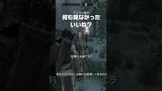 大体一分で終わるスカイリム実況その13#skyrim #だいたい一分実況　#short