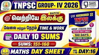 DAY 16💥TIME & WORK I MATHS DAY SHEET 🔥SAIS TEAM