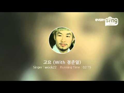 [everysing] 고요 (With 정준일)