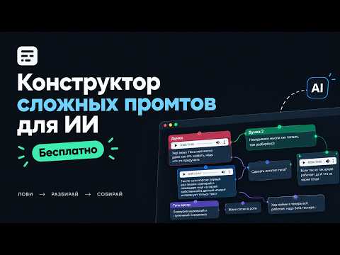 ДОСКА — демо альфы