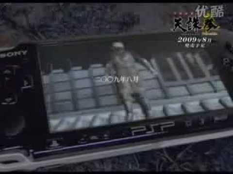 Tenchu 3 Portable PSP