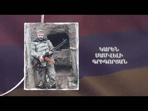 Ձեզ բացակա չենք դնի․ Կարեն Գրիգորյան