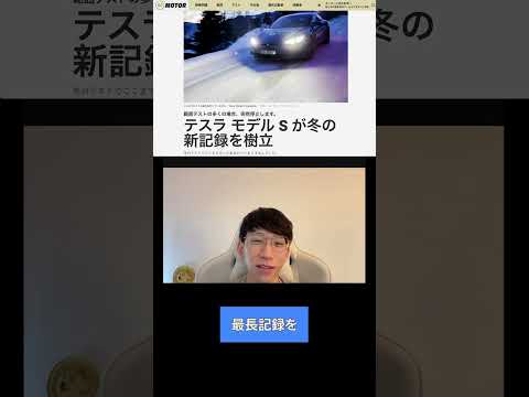 テスラの奇妙なトリック: これにより航続距離が大幅に増加します