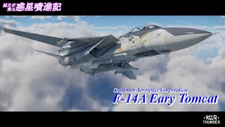 【War Thunder】結月が乗る惑星噴進記 Part35【VOICEROID実況】