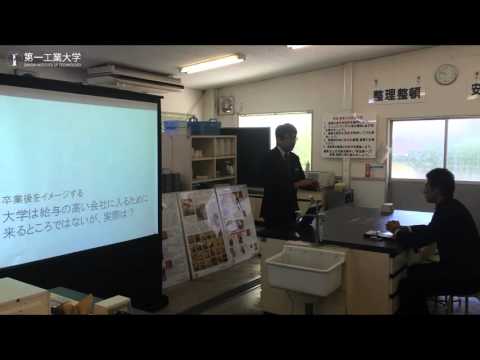 【第一工科大学】〈環境エンジニアリング学科〉ハロウィンオープンキャンパス2015