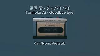Download lagu Tomioka Ai - Goodbye bye (eye to eye) Kan/Rom/Vietsub #eyetoeye mp3