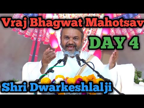 Vraj Bhagwat Mahotsav Day 4 | Shri Dwarkeshlalji Vraj Dham Katha